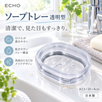 【HIYASU日安工坊】肥皂盒（透明型）, , large