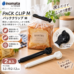 【HIYASU日安工坊】保鮮封口夾M 2入, , large