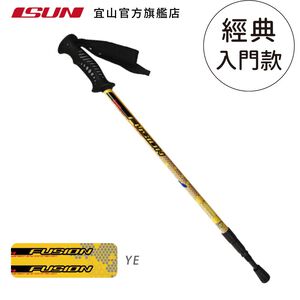 【ISUN】6011避震三節登山杖 Fushion 3色任選 ｜高強度6011鋁合金 升級舒適手腕帶 台灣製 宜山登山杖