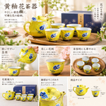 【HIYASU日安工坊】黃釉花茶器 <化粧箱>, , large