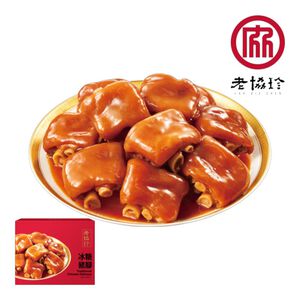 老協珍 冰糖豬腳※熟品每盒含湯汁約830克