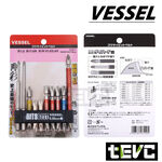 《tevc》VESSEL 綜合 起子頭 10支套組 一字 十字 可搭 220USB-P1 電動螺絲起子 GS10P-01, , large
