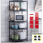 【誠宜居家】60x35x164公分《黑色》三面圍欄-五層不鏽鋼隙縫架(贈輪組)-加強底部橫梁(-收納架 不鏽鋼置物架 不銹鋼置物架 廚房不銹鋼置物架 置物架 家電架 廚房架 架子), , large