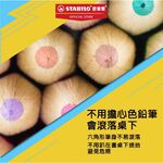 【德國天鵝STABILO】Swans 油性色鉛筆12/24/36/48色(ST1870)12色+1, , large