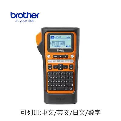 【BROTHER 兄弟牌】PT-E310BTVP / E310 手持式 工業用 專業標籤機 / 標籤列印機