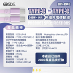 鉅玉經典｜240W伸縮傳輸充電線 Type-C充電 快充線(C to C)100cm EDS-J943, , large