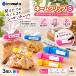 【HIYASU日安工坊】封口夾S 3入 可寫字, , large