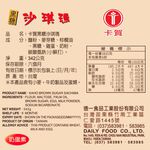 Kaho Brown Sugar Sachima, , large