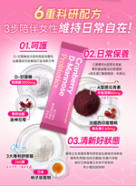 【葡萄王】 莓好關係蔓越莓甘露糖益生菌2g*30條/盒 x 1入組(私密保養), , large