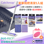 【THE LOEL】Catchmop Magic Deluxe Mop Cleaning Set (5-Pack: 1 Mop Handle + 1 Mop Cloth + 1 Sponge Cloth + 1 Kitchen Cloth + 1 Glass Cleaner + 1 Silicone Brush) / Easily removes dust, hair, pet hair, etc. / Suitable for any floor type, , large