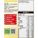 萬歲無調味烘焙核桃, , large