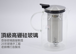 [LINOX]Railio摩登耐冷熱花茶壺1200ML(玻璃壺/玻璃瓶/水瓶/冷水瓶/冷水壺/飲料壺/咖啡壺), , large
