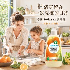 〔本野有限公司〕【德國原廠】Sodasan<蘇達桑>洗碗精(柑橘&金縷梅) 500ml-2入