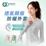 連帽防曬外套 夏季冰感防曬罩衫【ONEDER 旺達棉品】, , large