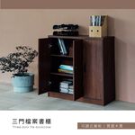 置物櫃 書櫃 收納櫃 BO400, 胡桃木色, large