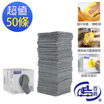 [百鈴]髒會滅超細纖維萬用清潔布50條-灰色(抹布/擦巾/清潔布/萬用巾/擦拭布/吸水布), , large