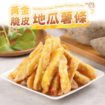 【愛上新鮮】黃金脆皮地瓜薯條, , large