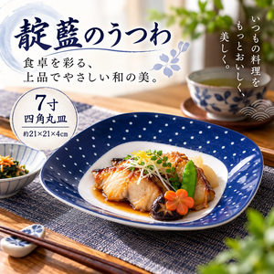 【HIYASU日安工坊】靛藍7吋四角圓皿*^(1)
