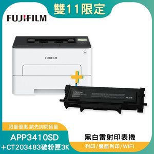 【雙11偷跑】 FUJIFILM 富士軟片 ApeosPort Print 3410SD A4黑白雷射印表機+CT203483原廠碳粉匣X1