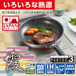 【日本竹原】日本製霞星空銀IH不沾平底鍋20cm(含蓋)可用金屬鏟/不挑爐具, , large