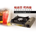妙管家 黃金休閒瓦斯爐 K071G, , large