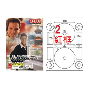 【龍德】LONGDER 三用電腦標籤 A4 光碟專用 內徑 16mm紅框105張 3盒/組 LD-8106-J-A(適用雷射、噴墨、影印)