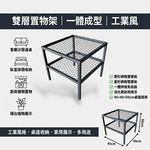 【 SHAONIANNA.TW 】鐵製邊桌｜雙層置物設計｜工業風家具一體式焊接金屬邊桌, , large