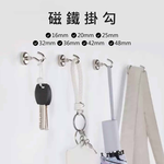 鉅玉經典｜超強力磁鐵掛勾 SY-75, , large