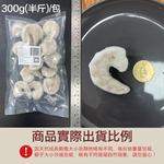 Extra-Large Safe Butterfly Shrimp, , large