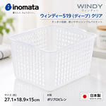 【HIYASU日安工坊】WINDY 收納置物籃 519 M, , large