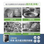 CHIMEI 奇美 88L四層紫外線烘碗機 KD-884HP0, , large