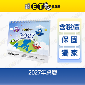 【ET手機倉庫】2027年 116年 桌曆 三角桌曆 線圈桌曆 羊年 限量 桌曆