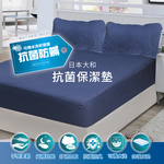 抗菌防蟎床墊保潔墊, , large