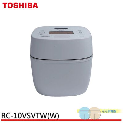 TOSHIBA 東芝 6人份 日本製 真空壓力 IH電子鍋 RC-10VSVTW(W)