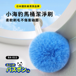 【Condor】小海豹 馬桶潔淨刷(不含座) BA-012 日本山崎/浴廁清潔/馬桶清潔刷/抗菌刷/縫隙刷, , large