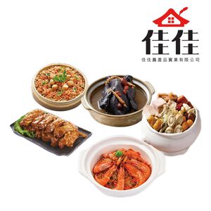 佳佳 富貴經典套餐5菜