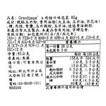 Grandpapas肉桂口味泡芙, , large