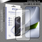VXTRA 全膠貼合 POCO F9 Pro 滿版疏水疏油9H鋼化頂級玻璃貼 保護貼(黑), , large