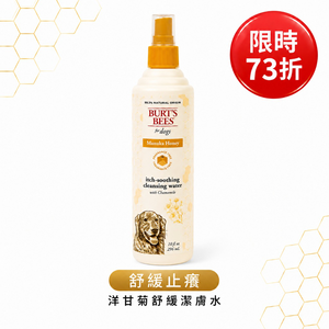 【全台快閃首賣】Burt's Bees&reg; 小蜜蜂爺爺 麥蘆卡抗癢抑菌潔膚水 (犬用)｜限時75折