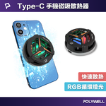 【POLYWELL】鋁合金磁吸式手機散熱器 TEC半導體致冷晶片 USB-C供電 適用Magsafe, , large