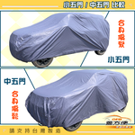 【蓋方便】側開拉鍊（中五門）台灣製免脫方便取物南亞車罩《鈴木》Ignis, , large