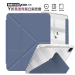 VXTRA 軍事防摔級 2026 iPad Air8 13吋 M4 Y折晶透背蓋立架皮套 含筆槽, , large