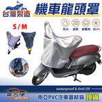 【蓋方便】機車龍頭罩台灣製現貨〈台鈴 SUZUKI〉ADDRESS+DR+NEX+GSR 125+MUSIC, , large
