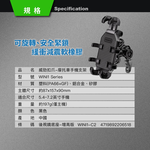 KEWIG 凱威格 WIN1 八爪減震防盜 機車手機架   源頭工廠 總代理公司貨, , large