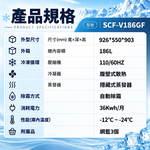 SANLUX 台灣三洋 186L 變頻風冷無霜臥式冷凍櫃 SCF-V186GF, , large