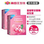 【葡萄王】 莓好關係蔓越莓甘露糖益生菌2g*30條/盒 x 2入組(私密保養), , large