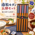 【HIYASU日安工坊】日本工藝箸-市松現代-5雙入, , large