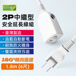 超電王中繼1.8米 6尺2P延長線 SNB-2P-6, , large