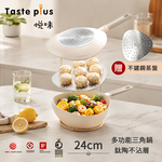 【Taste Plus】悅味元素 小資露營 居家 三角鍋 鈦+陶瓷不沾鍋 上下雙鍋組 24cm(贈蒸盤), , large