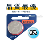 【品質最優】muRata村田(原SONY) 鈕扣型 鋰電池 CR2430 (5顆入) 3V, , large
